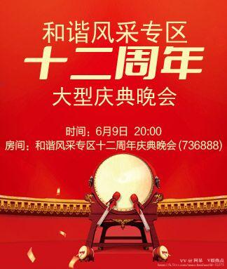 阿呆🎤V娱热点