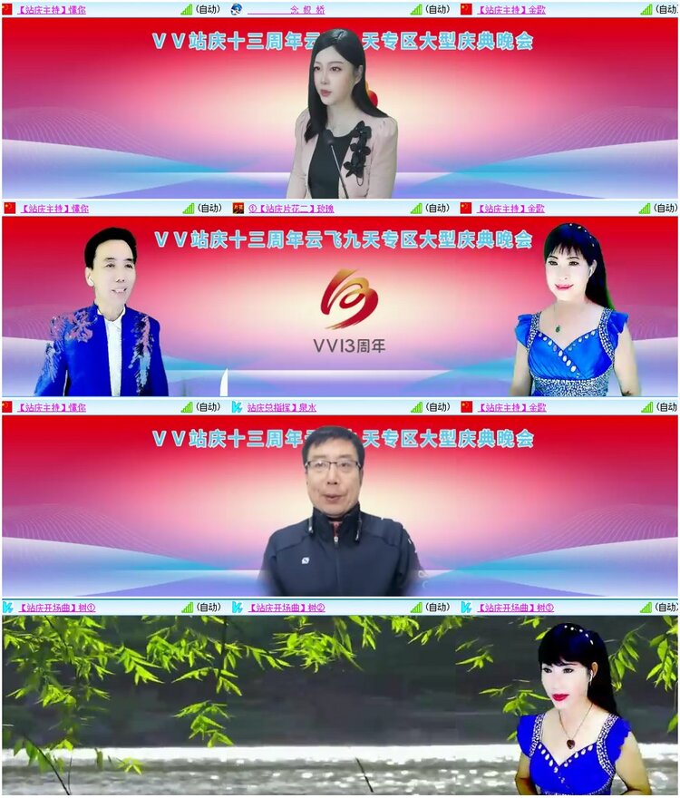 漂泊🎤V娱热点