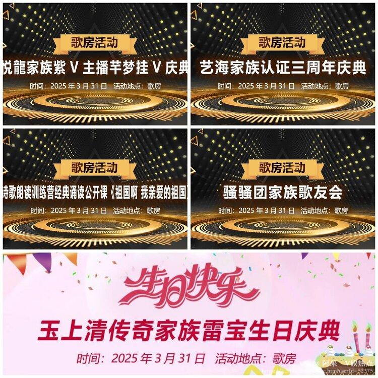 阿呆🎤V娱热点