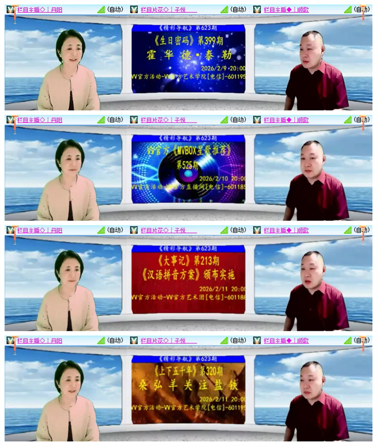 雪儿🎤V娱热点