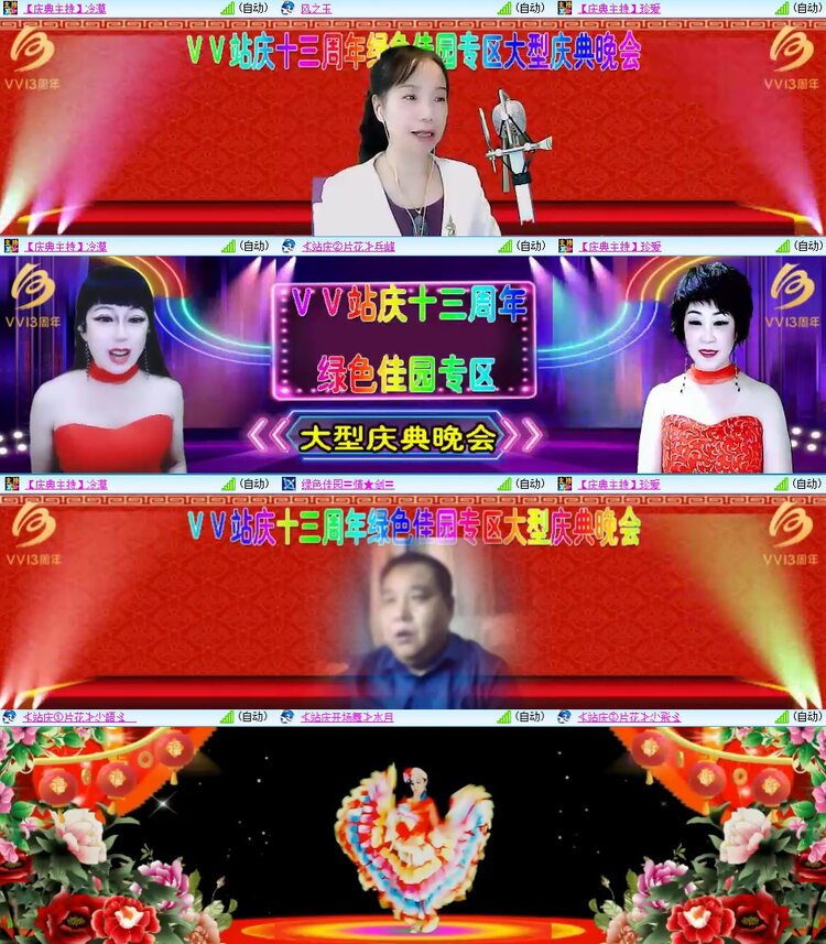 安然🎤V娱热点