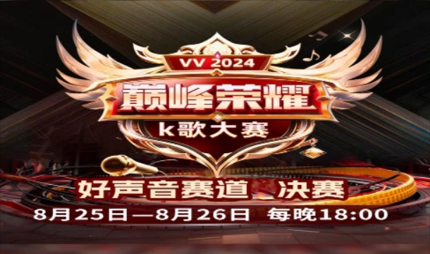 妍岚🎤V娱热点