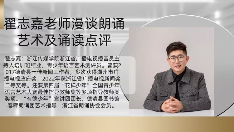 【朗诵艺术】影儿