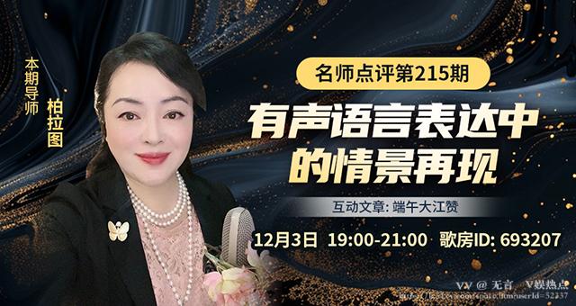 无言🎤V娱热点