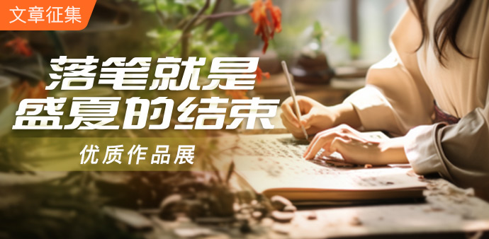 文章官方-心心