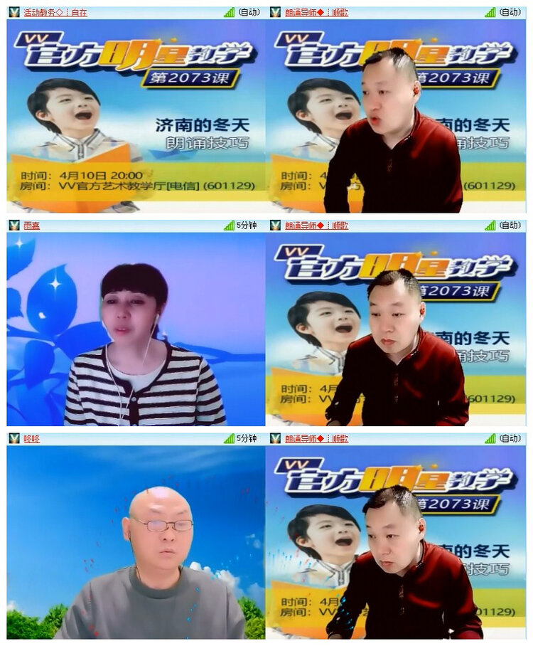 飘雪🎤V娱热点