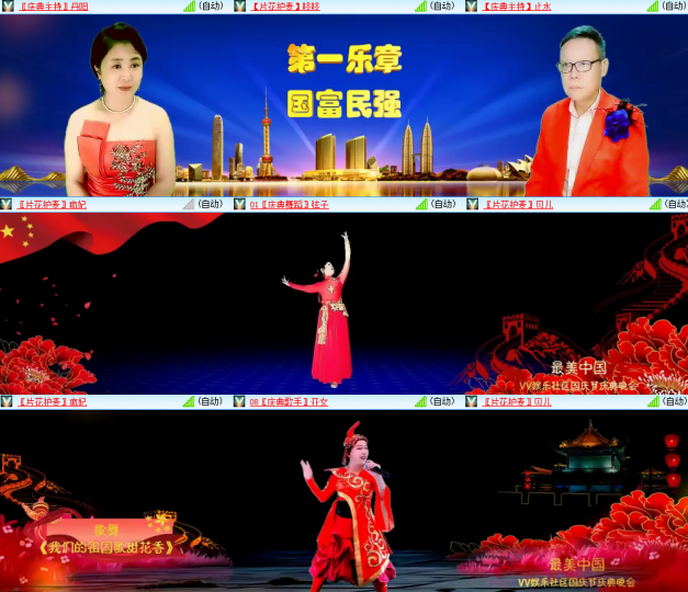 芯薇🎤V娱热点