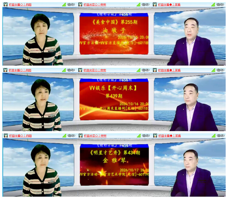听云🎤V娱热点