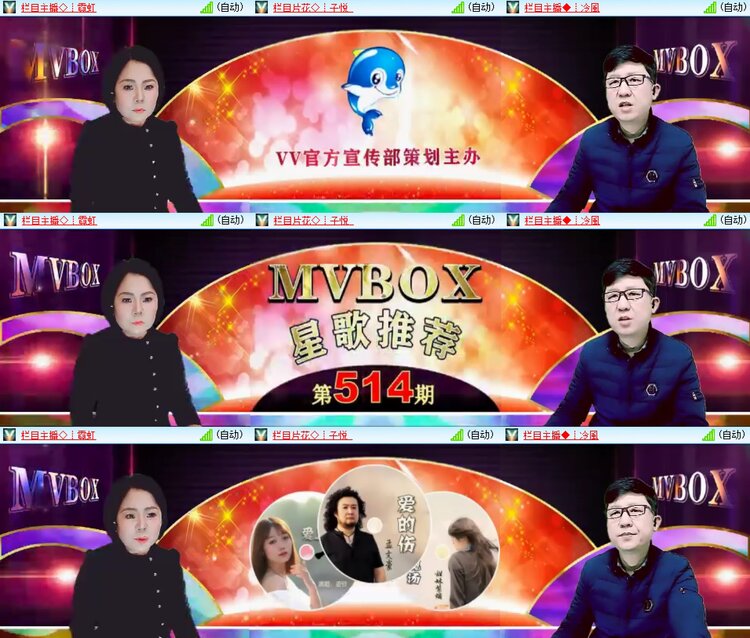 安然🎤V娱热点