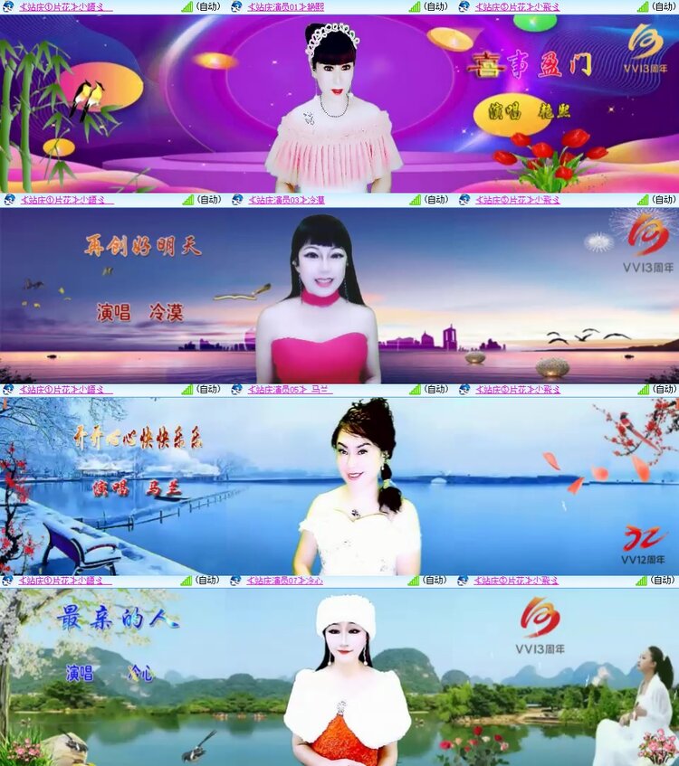 安然🎤V娱热点