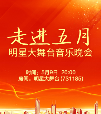 流云🎤V娱热点