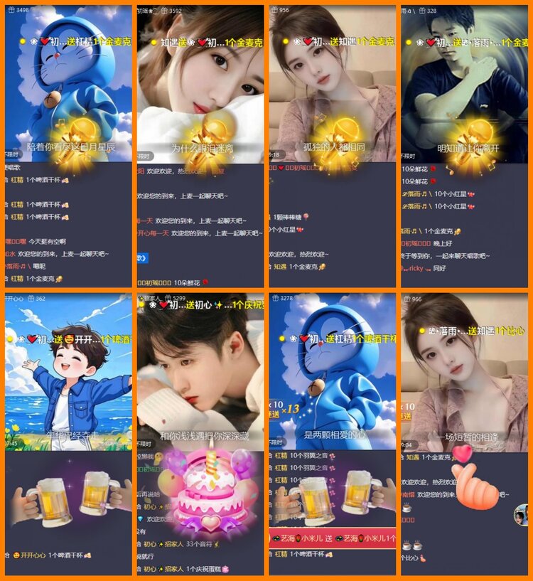 安然🎤V娱热点