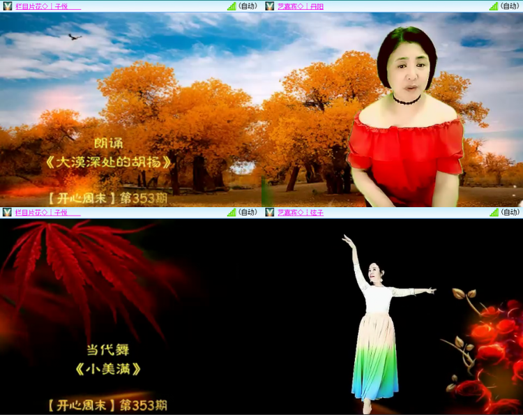 芯薇🎤V娱热点