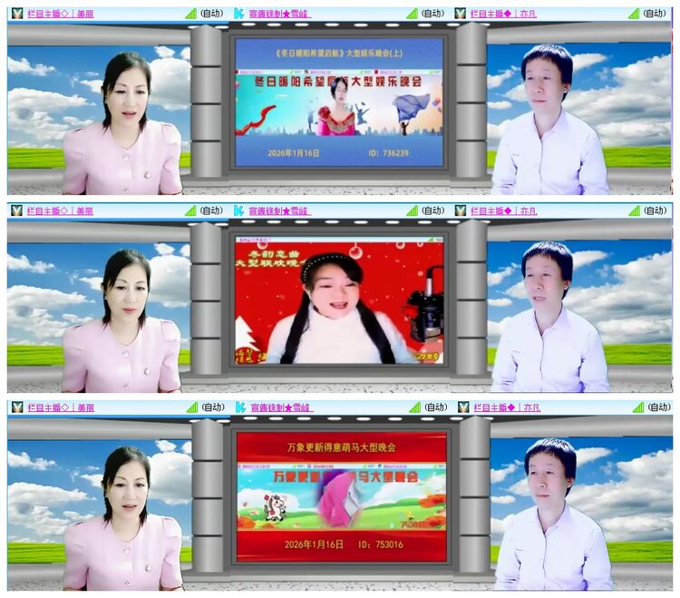 凡人🎤V娱热点