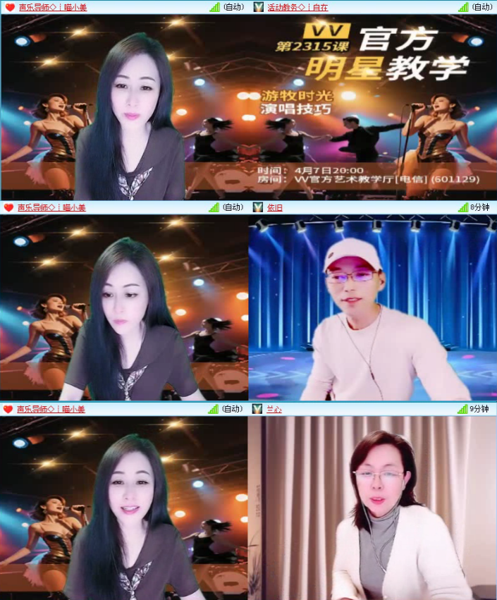 落雪🎤V娱热点