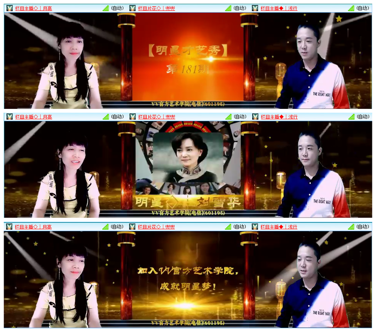 安然🎤V娱热点