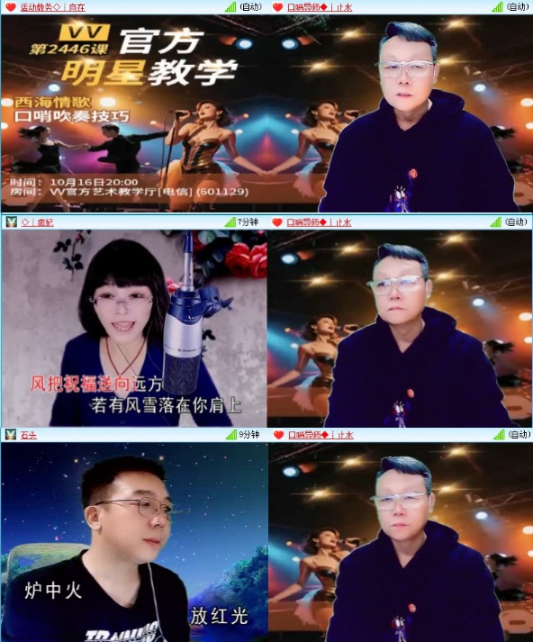 航航🎤V娱热点