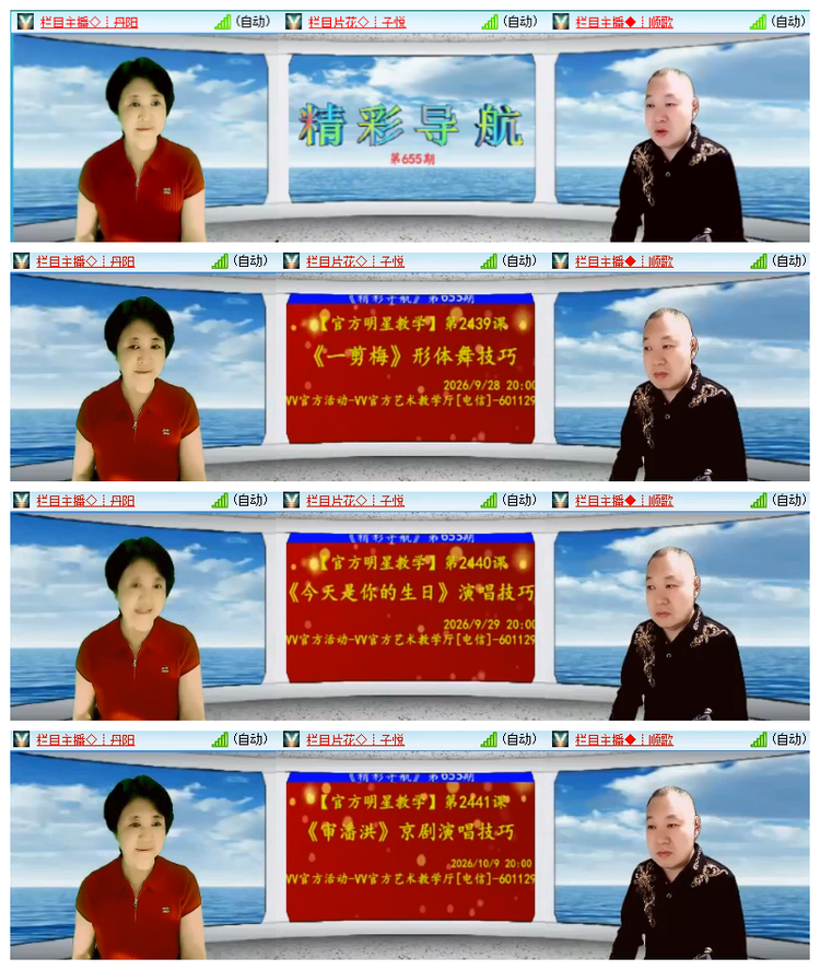 雪儿🎤V娱热点