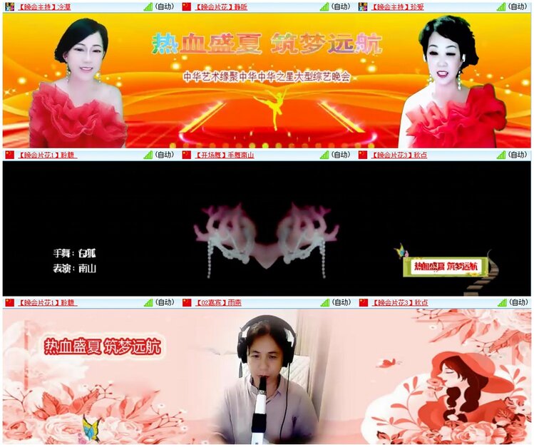 墨馨儿🎤V娱热点
