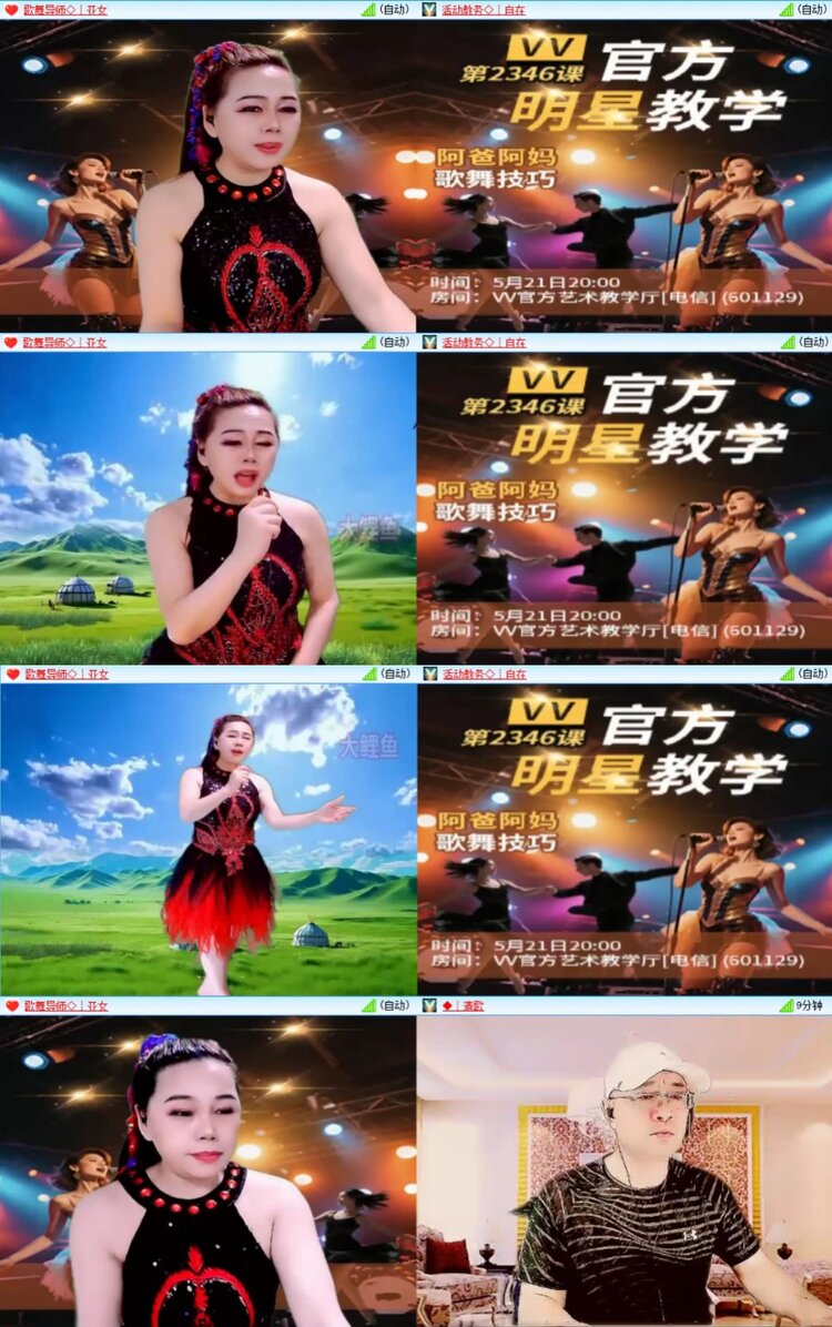 芯薇🎤V娱热点