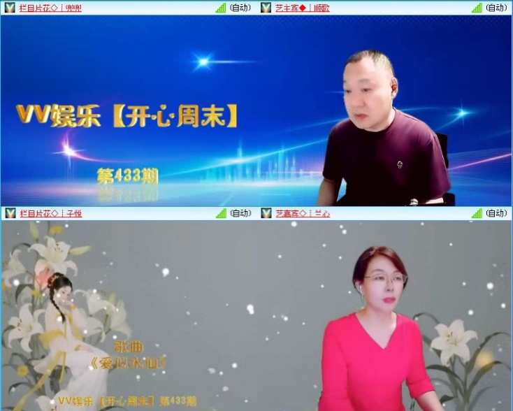 落雪🎤V娱热点