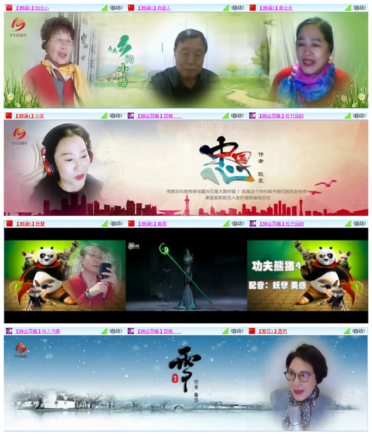 听云🎤V娱热点