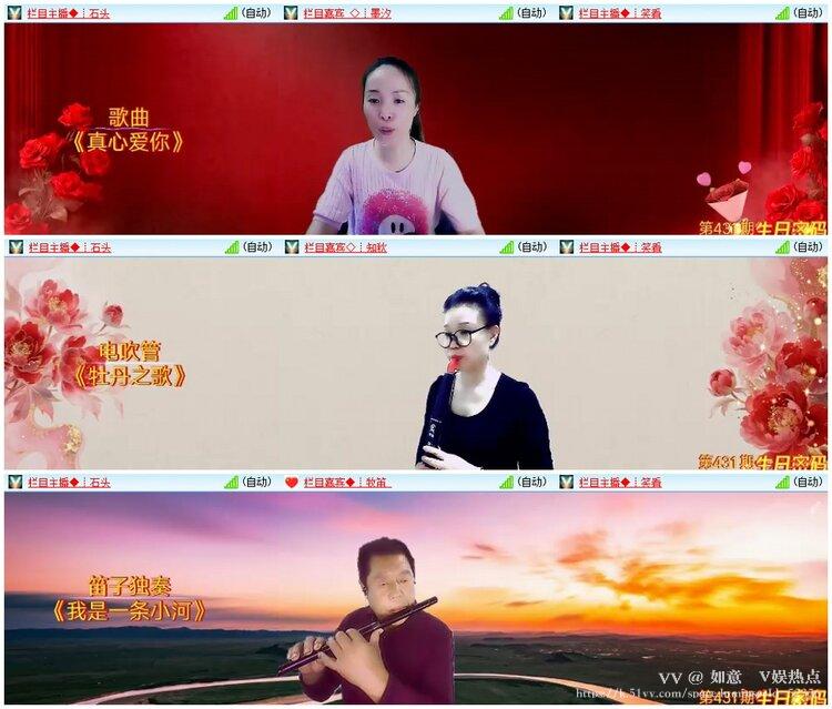 如意🎤V娱热点