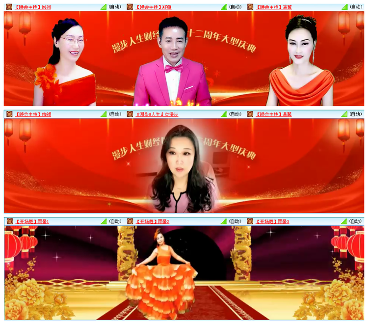 凡人🎤V娱热点