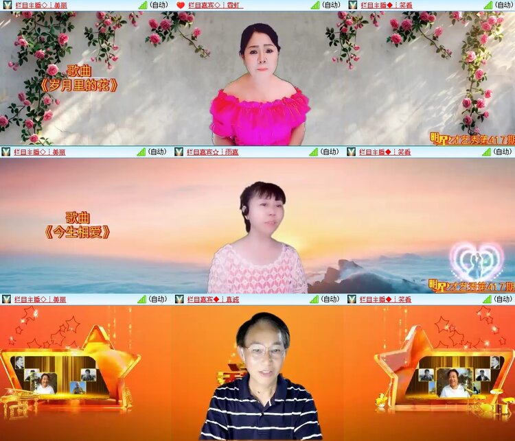 安然🎤V娱热点