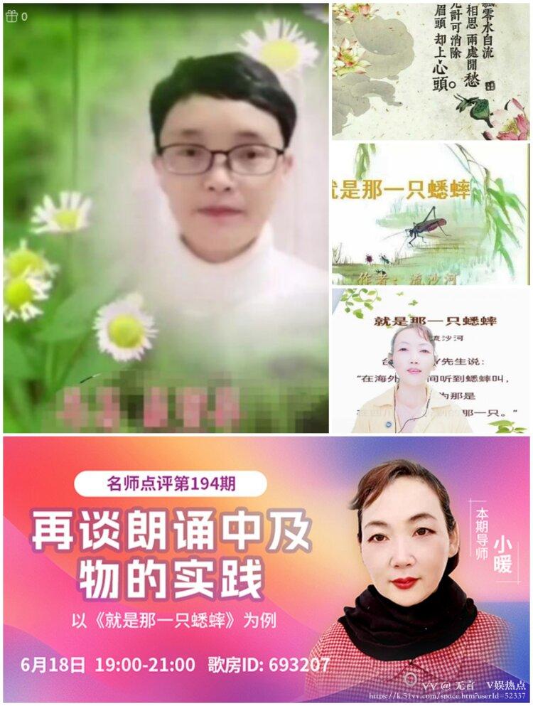 无言🎤V娱热点