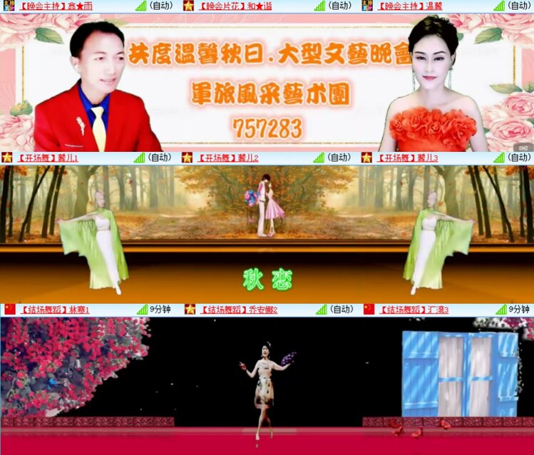 心玫🎤V娱热点