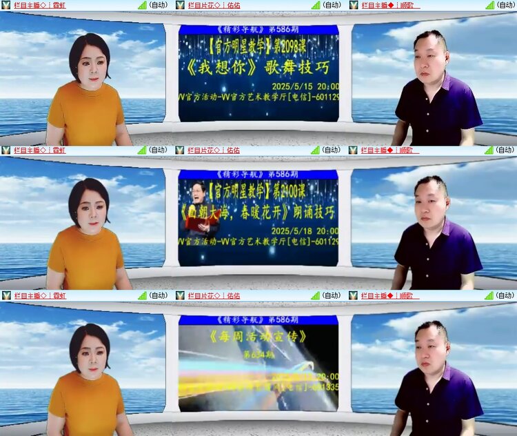 安然🎤V娱热点