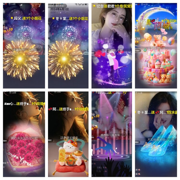 心玫🎤V娱热点