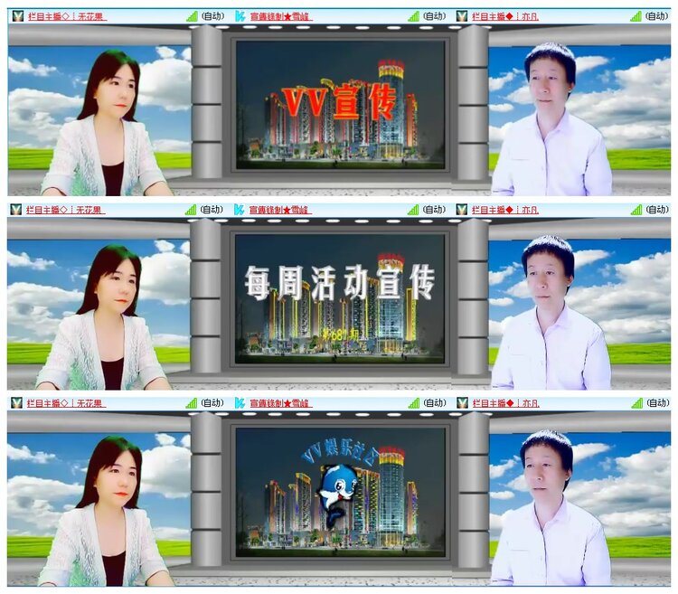 凡人🎤V娱热点