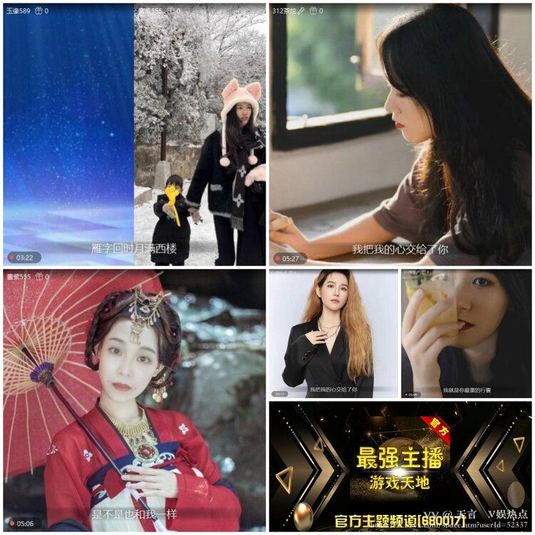 无言🎤V娱热点