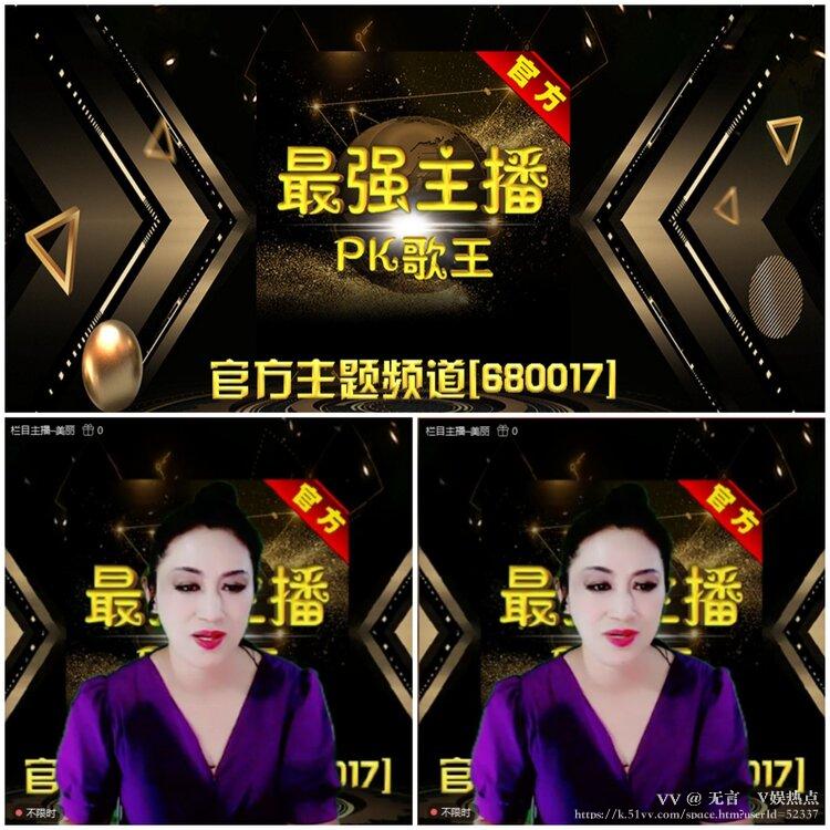 无言🎤V娱热点