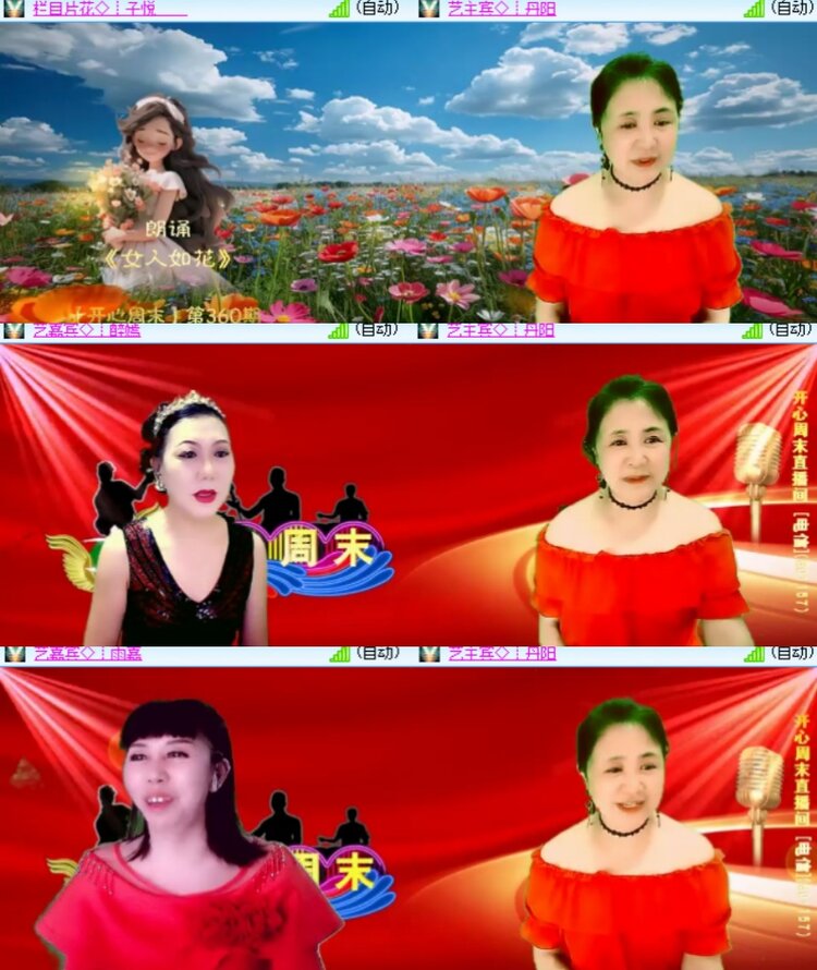 卓然🎤V娱热点