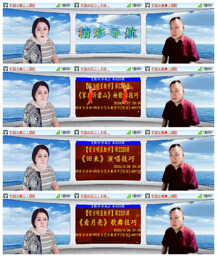 飘雪🎤V娱热点