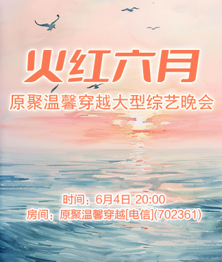 海棠🎤V娱热点