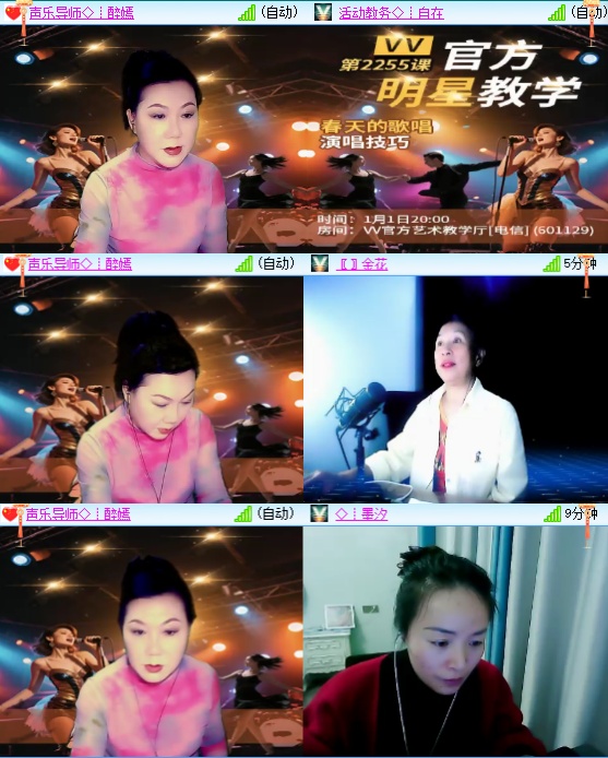 小六🎤V娱热点