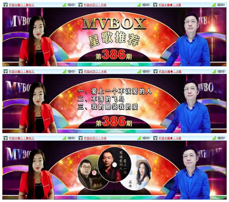 凡人🎤V娱热点