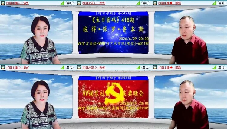 云中云🎤V娱热点