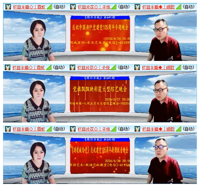 惜缘🎤V娱热点