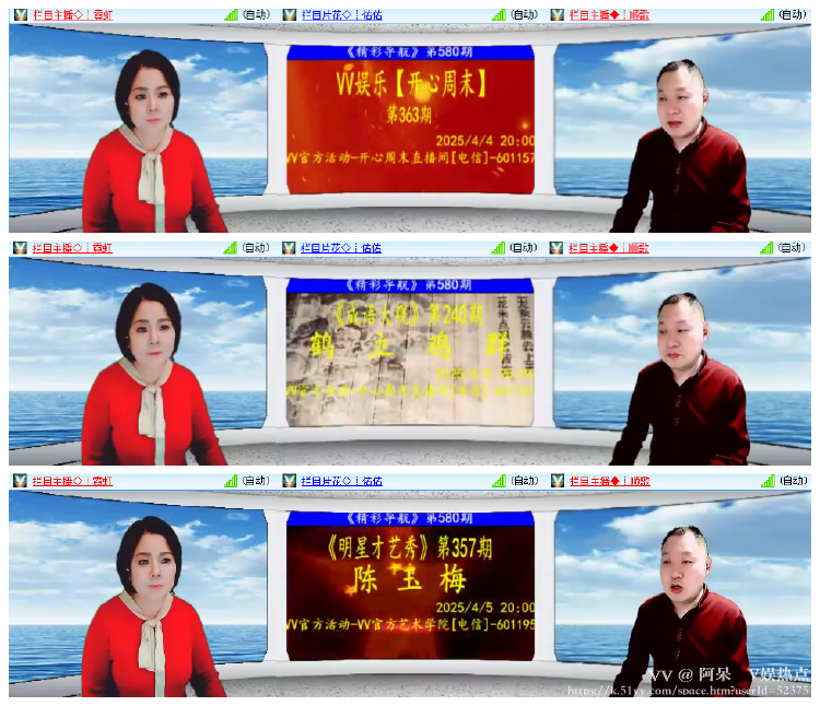 阿呆🎤V娱热点