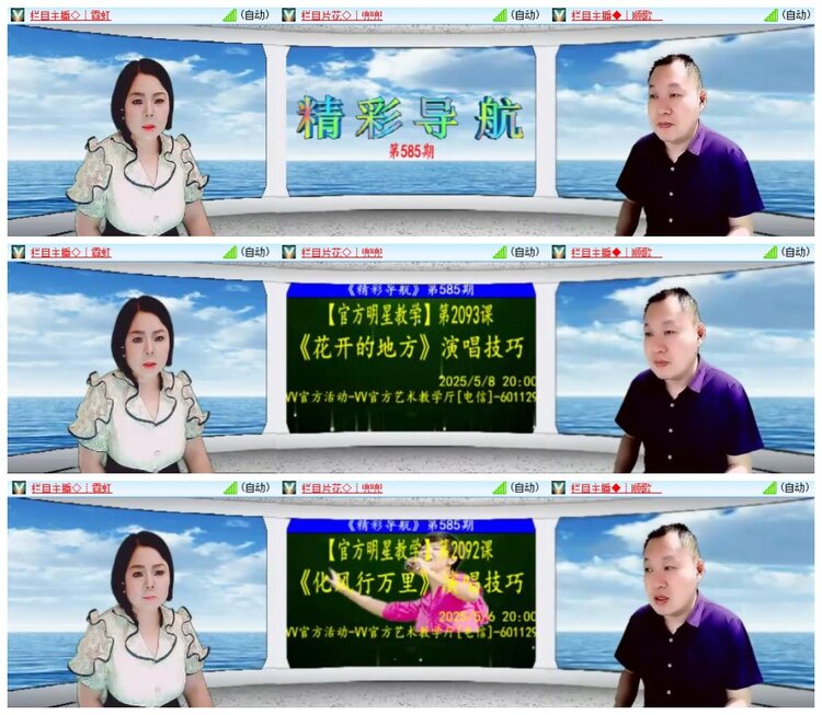 南风🎤V娱热点