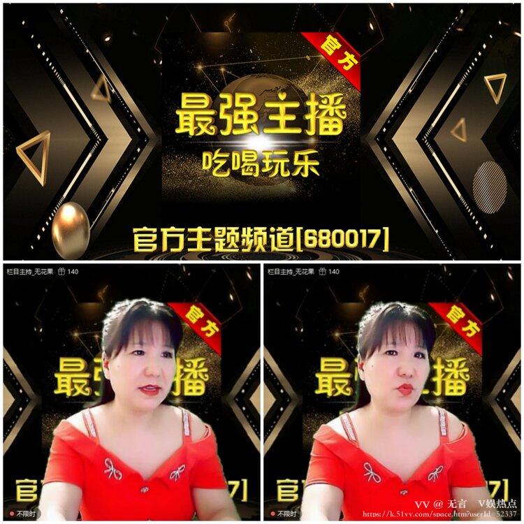 无言🎤V娱热点