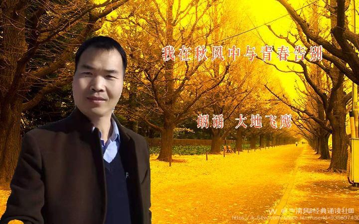 ᴴʸ清风༒经典诵读社🇨🇳 