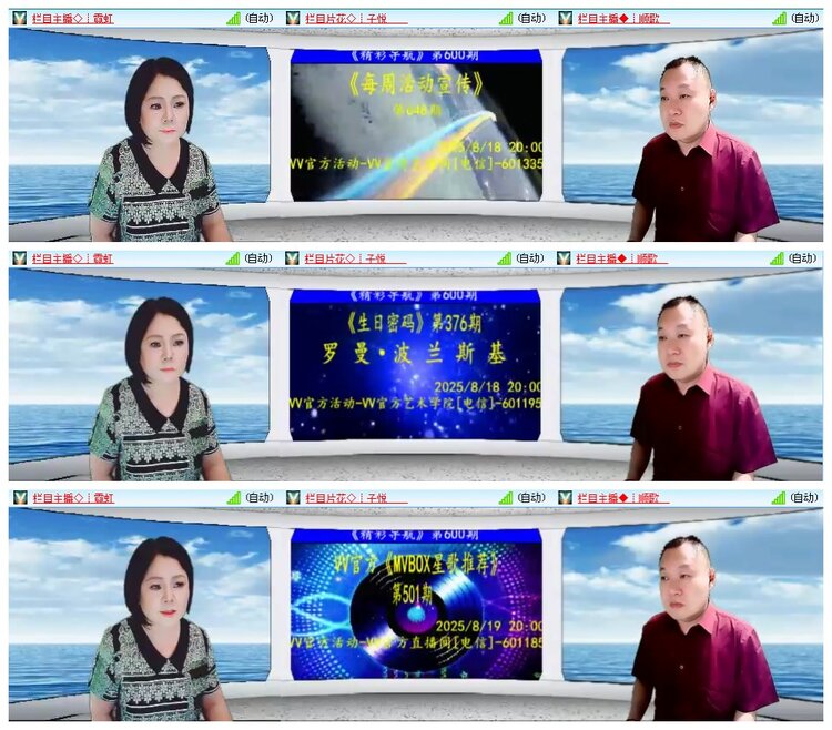 凡人🎤V娱热点