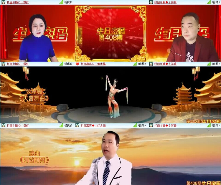 风景🎤V娱热点