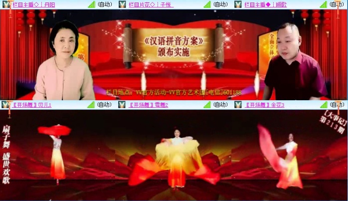 落雪🎤V娱热点